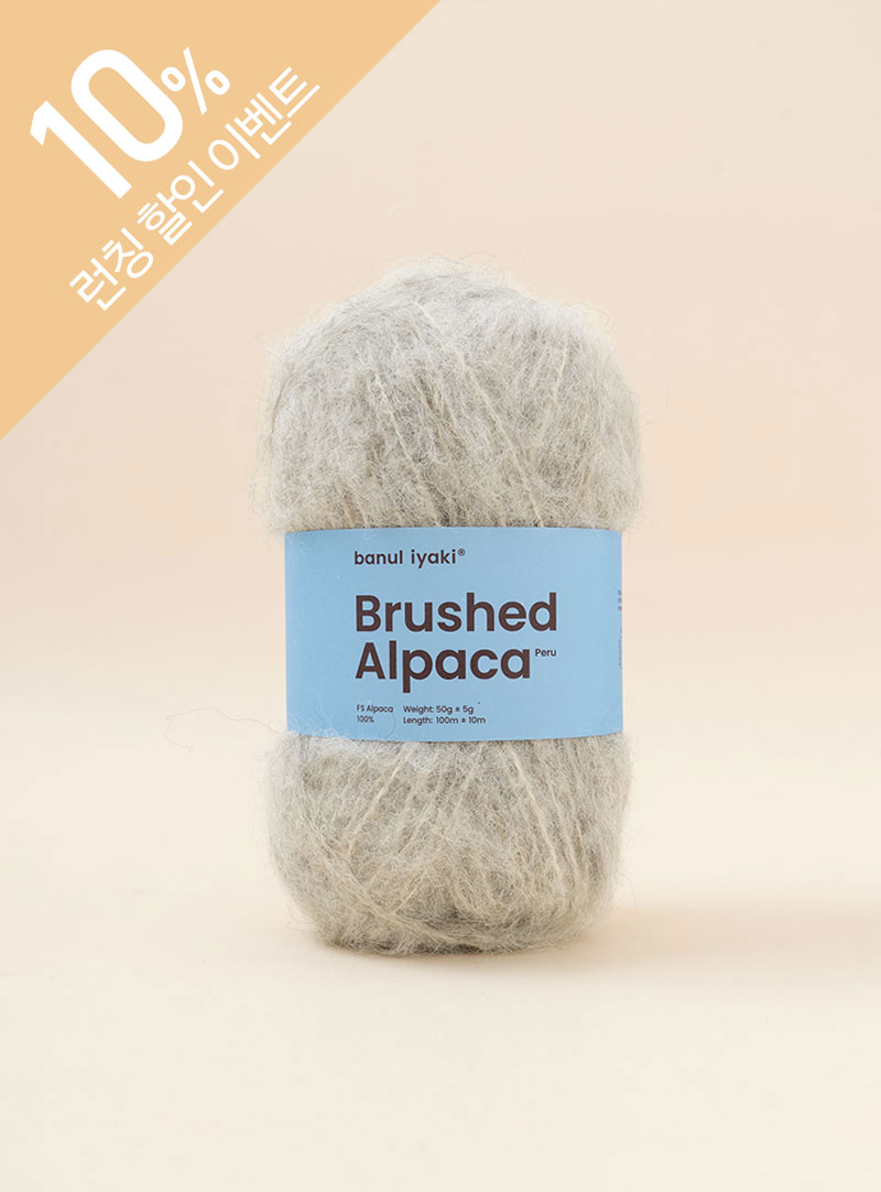 브러쉬드 알파카 페루(Brushed Alpaca Peru)(1볼/50g) 상품섬네일