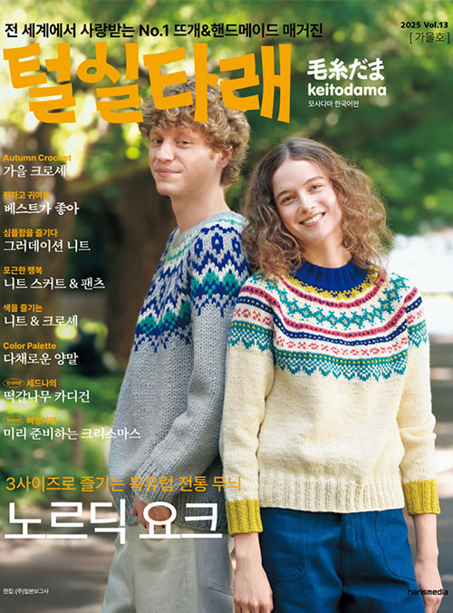 (77752) ÅнÇŸ·¡ Vol.13 (2025³â °¡À»È£) »óǰ¼¶³×ÀÏ