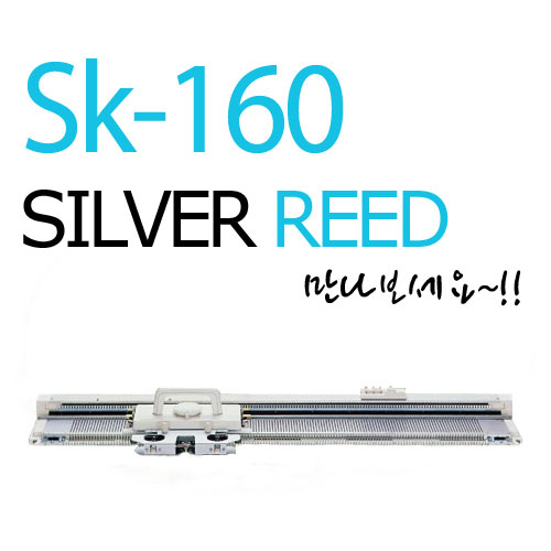 (¼öÆí±â)SILVER REED SK-160 »óǰ¼¶³×ÀÏ