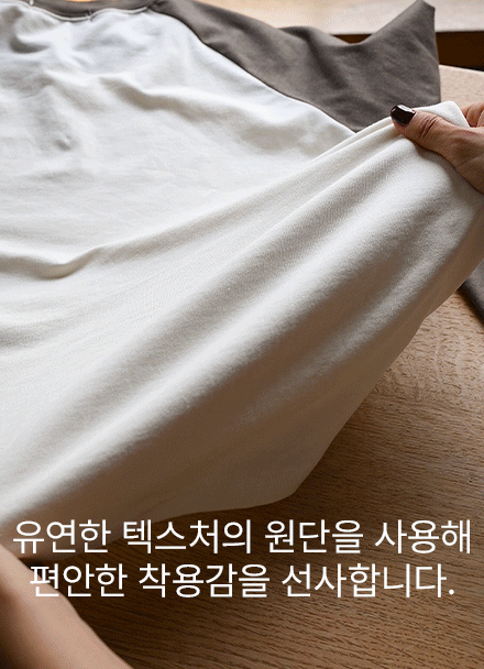 세븐에잇 나그랑 긴팔 티셔츠