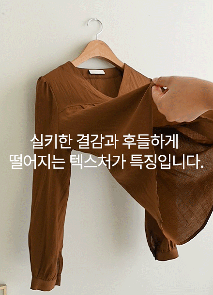 브이넥 퍼프 핀턱 셔링 블라우스
