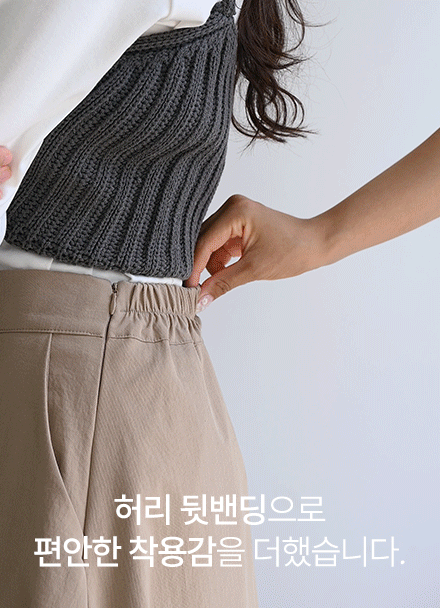 보니밤 A라인 밴딩 스커트