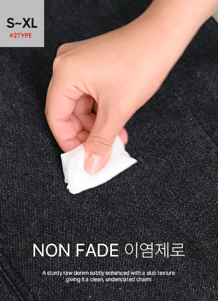 논페이드 슬럽 인밴딩 데님 팬츠