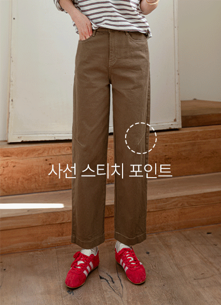 어텀 절개 배기핏 코튼 팬츠
