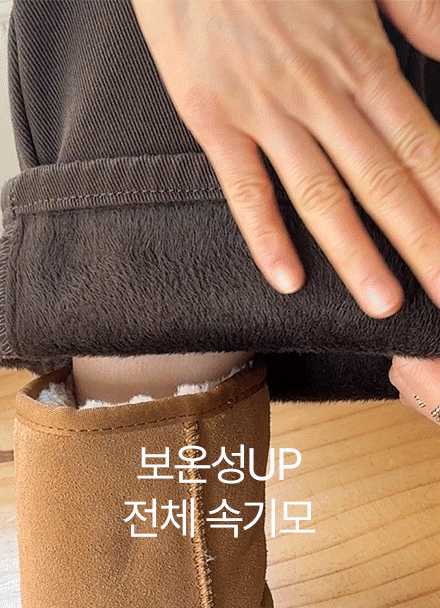 런치 인밴딩 와이드 기모 팬츠