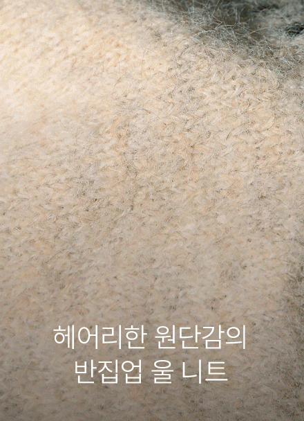 ¹ÂÁî Çì¾î¸® ¹ÝÁý¾÷ ¿ï ´ÏÆ®