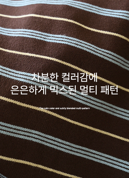 세이지 컬러 믹스 스트라이프 니트 가디건