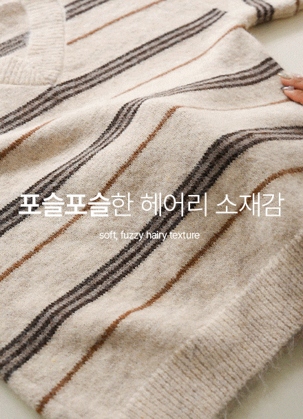 포근 단가라 브이넥 니트