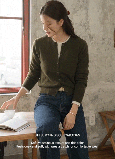 에펠 라운드 보송 가디건