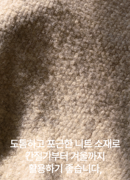 마카롱 포근 니트 가디건