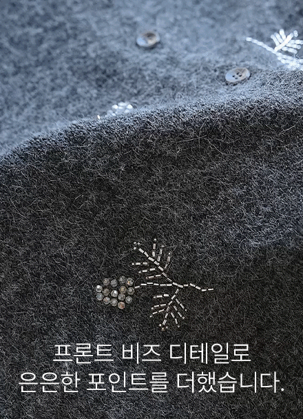 블랑쉐 비즈 가디건