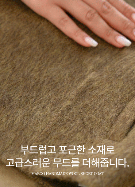 마고 핸드메이드 울 숏코트
