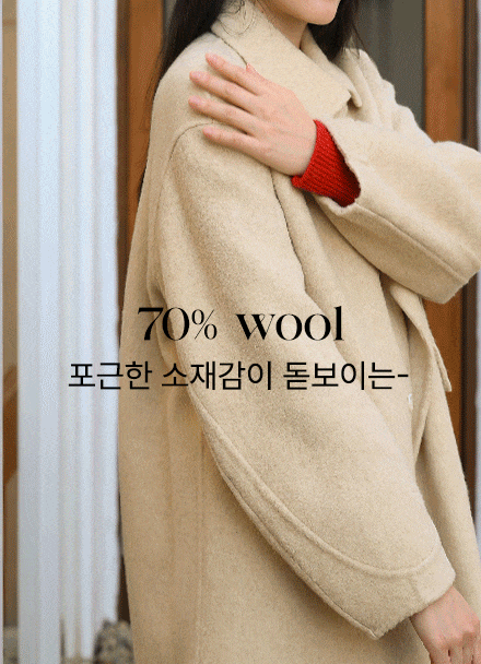 헤리티지 숄 핸드메이드 울 코트