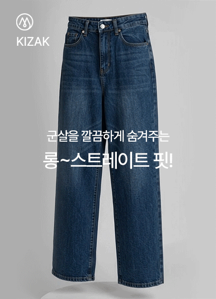 키작아도 괜찮진 126탄 (레더라벨일자핏)