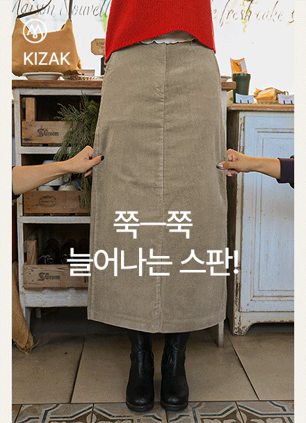 키작아도 골덴 스커트 (비죠일자밴딩)