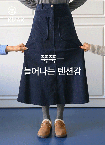 키작아도 골덴 스커트 (기모맞주름A라인)