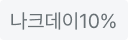 discount_icon_530