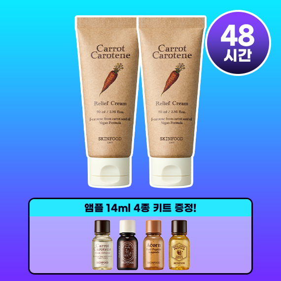 [1+1][56ml증정] 캐롯 카로틴 릴리프 크림70ml 2개 (앰플 4종 미니 증정)