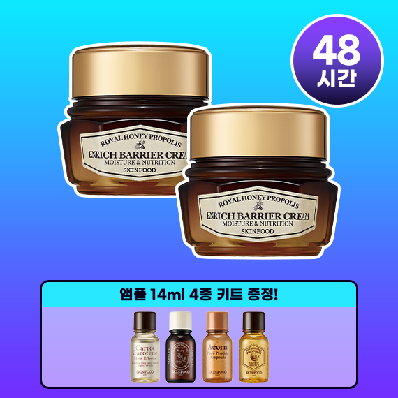 [1+1][56ml증정] 로열허니 프로폴리스 인리치 배리어 크림 63ml 2개 (앰플 4종 미니 증정)