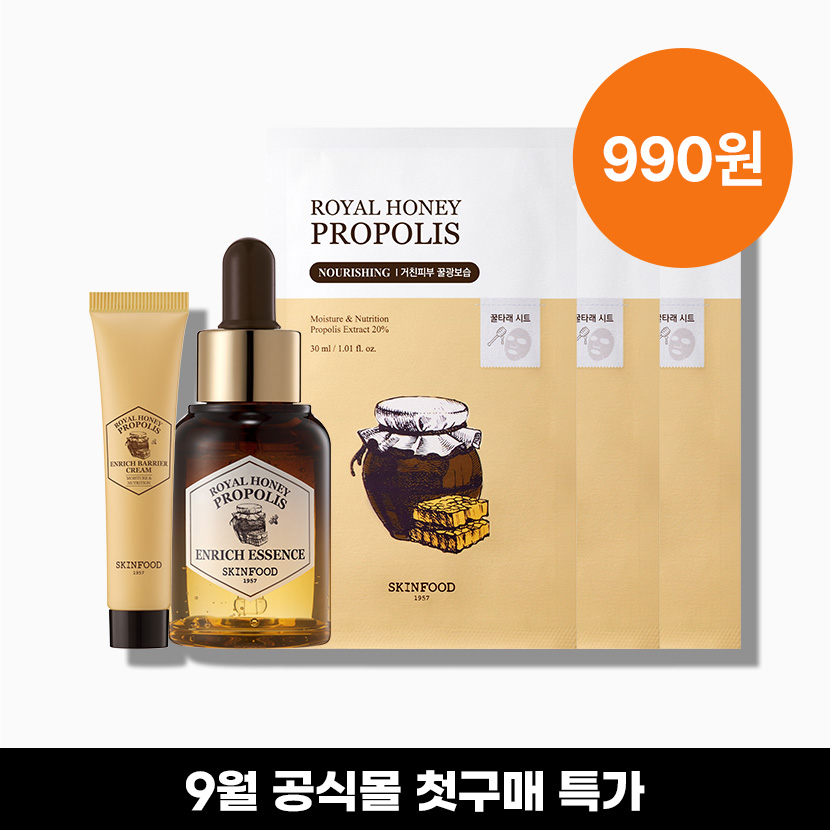 [첫구매 990원 특가] 로열허니 단독 3종 키트 (에센스&크림 미니,팩 3매)