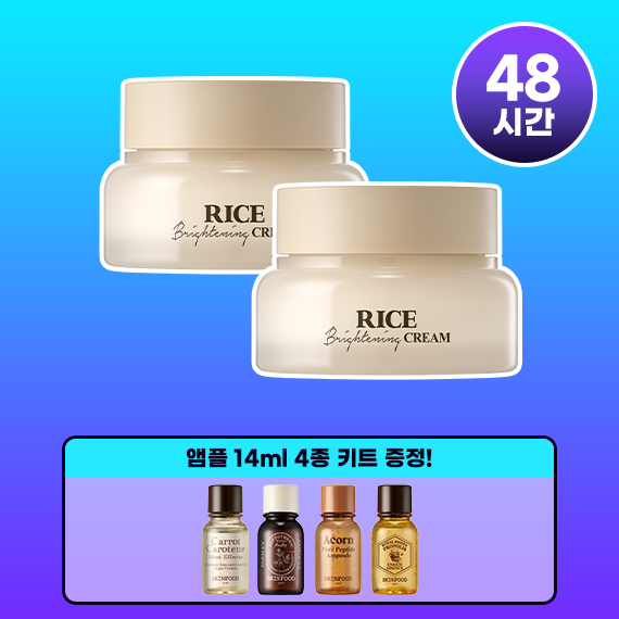 [1+1][56ml증정] 라이스 브라이트닝 크림 60ml 2개 (앰플 4종 미니 증정)