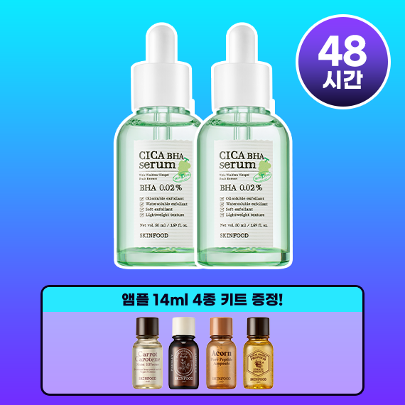 [1+1][56ml증정] 샤인머스캣 시카 바하 세럼 50ml 2개 (앰플 4종 미니 증정)