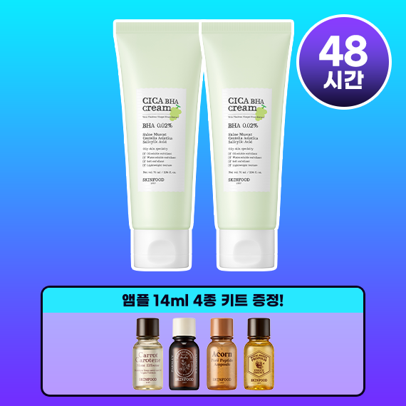 [1+1][56ml증정]샤인머스캣 시카 바하 크림 70ml 2개 (앰플 4종 미니 증정)