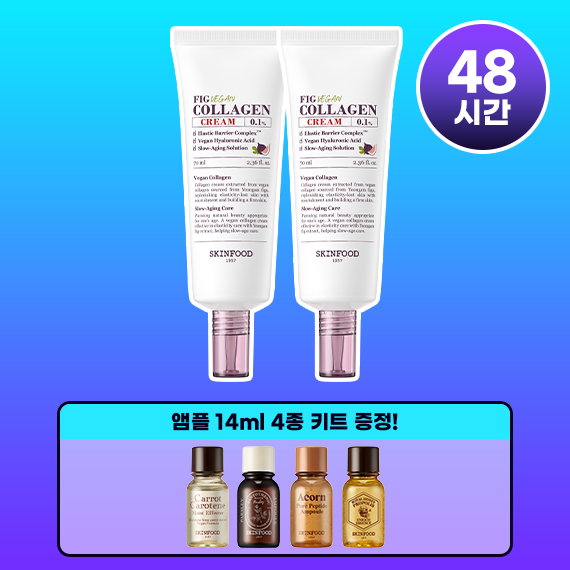 [1+1][56ml증정] 무화과 비건 콜라겐 크림 70ml 2개 (앰플 4종 미니 증정)