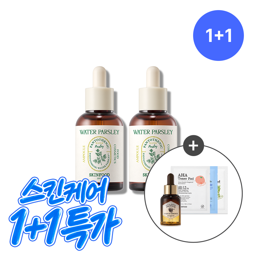 [1+1] 판토테닉 워터 파슬리 앰플 2개 <BR> (로열허니 에센스 + 패드 6매입 증정)