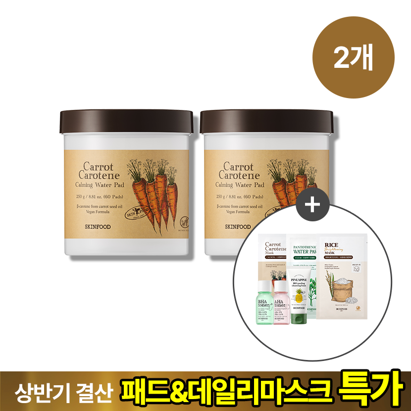 패드 본품 더블 세트 (6종 키트 증정)