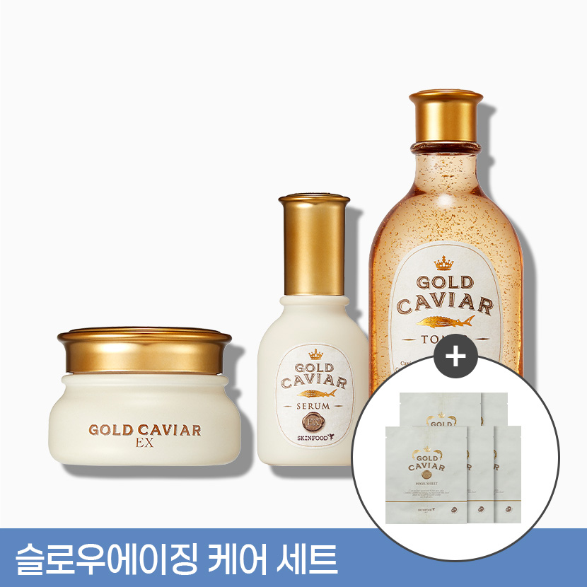[슬로우에이징 4종] 골드캐비어 이엑스 토너 + 세럼 + 크림 (마스크팩 5매 증정)