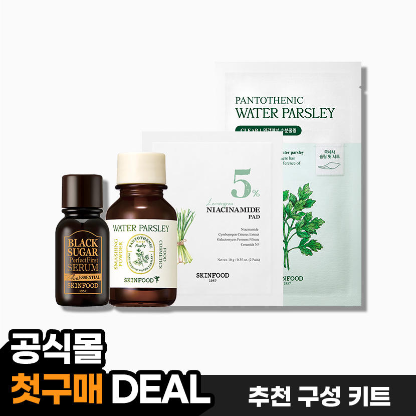 [첫구매 5,900원] 판토테닉 파우더 & 팩 1매 + 첫세럼 에센셜 14ml + 레몬그라스 패드 2매입