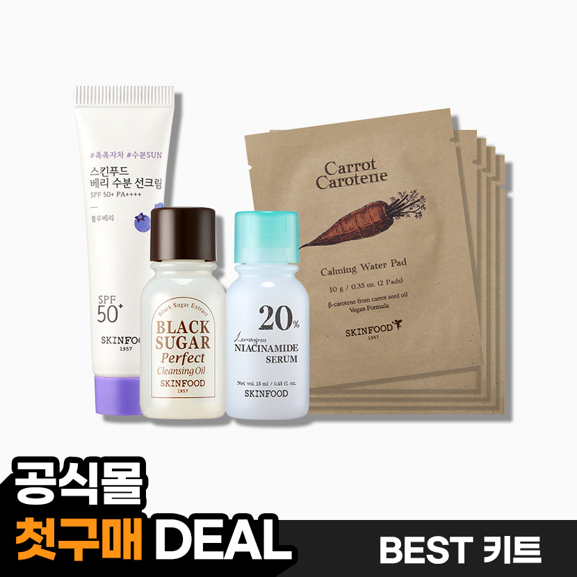 [첫구매 2,900원] 캐롯패드 10매입 + 레몬그라스 세럼 13ml + 블랙슈가 오일 14ml + 베리수분선크림 15ml