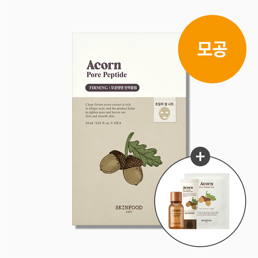 [10매] 에이콘 포어 펩타이드 마스크 팩 (24ml) (3종 미니 증정)