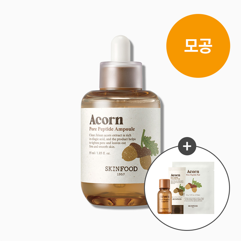 [모공] 에이콘 포어 펩타이드 앰플 (55ml) (3종 미니 증정)