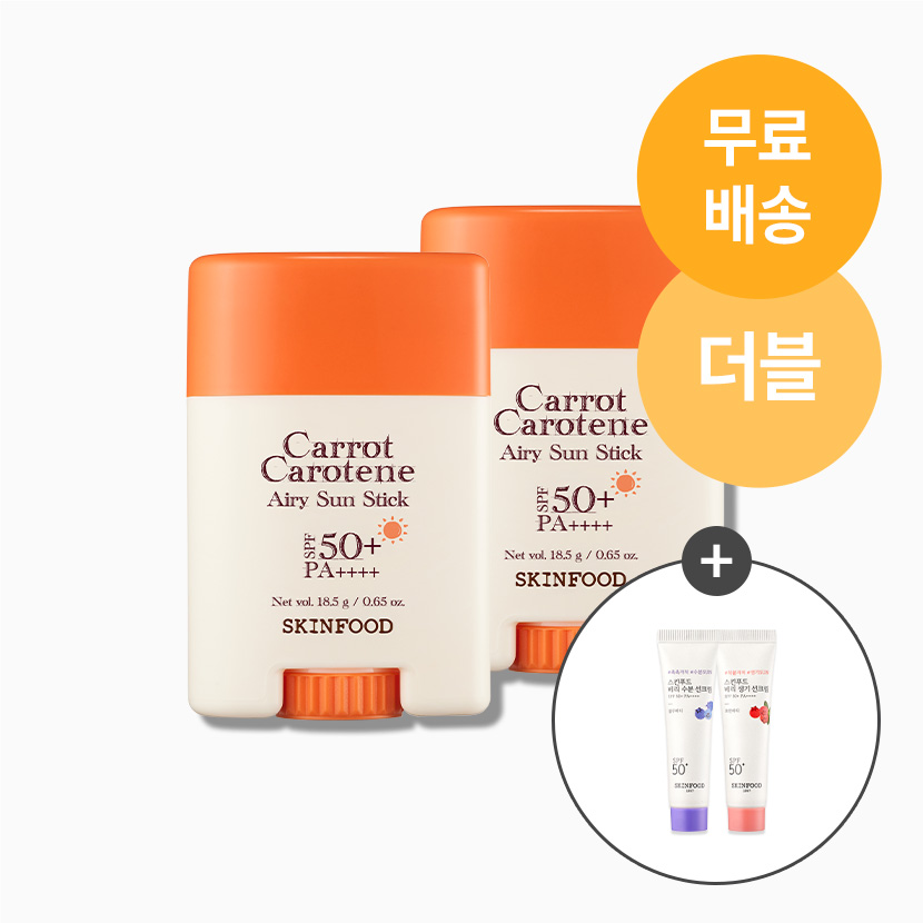 [1+1] 캐롯 카로틴 에어리 선스틱 2개 더블 세트 (베리 선 수분 15ml + 생기 15ml 증정)