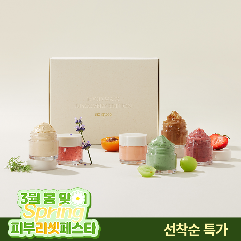 [선착순 특가] 푸드 마스크 디스커버리 에디션 (30g*6ea) (유통기한 : 26년 6월까지)