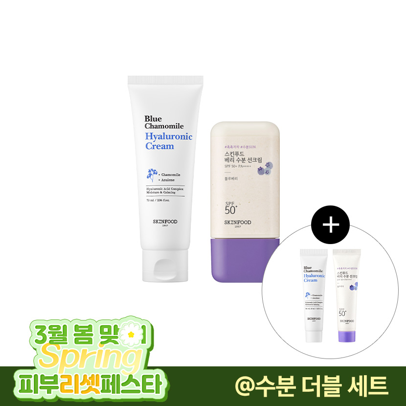 [수분 더블 세트] 블루 크림 + 베리 수분선크림 (각 15ml 미니 증정)