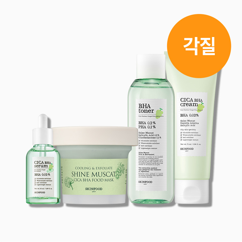 [샤인머스캣 4종] 토너 + 세럼 + 크림 + 푸드마스크 (패드 10매 증정)