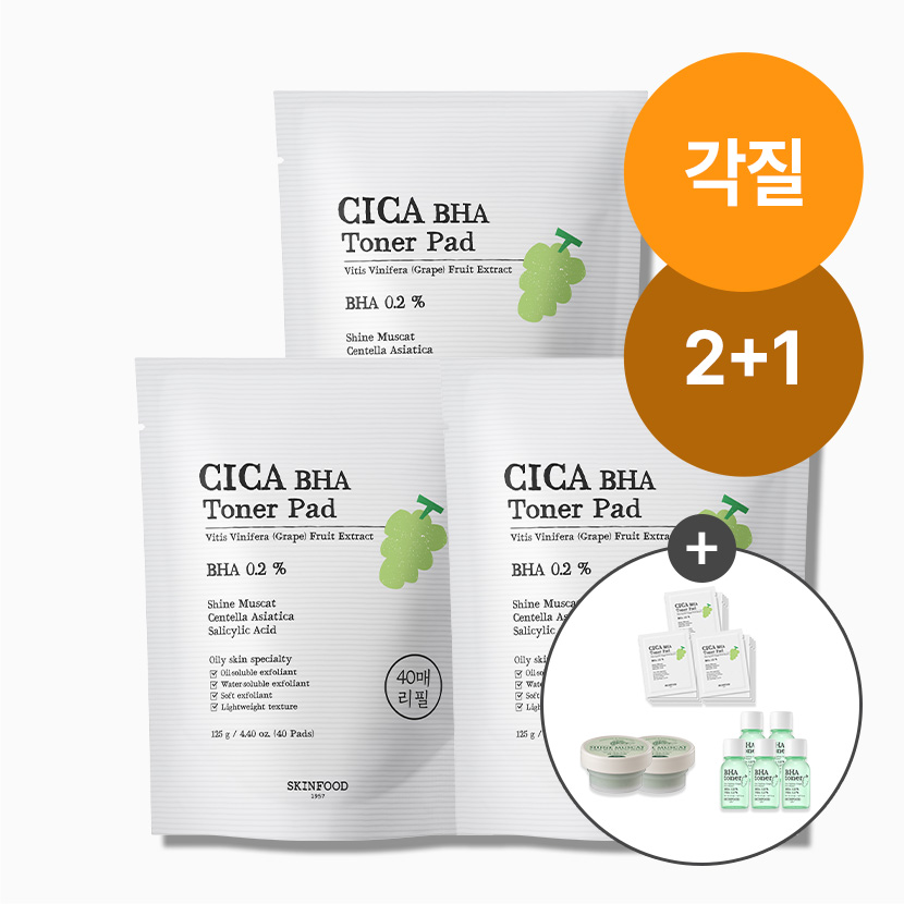 [2+1] 샤인머스캣 시카 바하 패드 리필 3개 (증정 3종 중 선택)