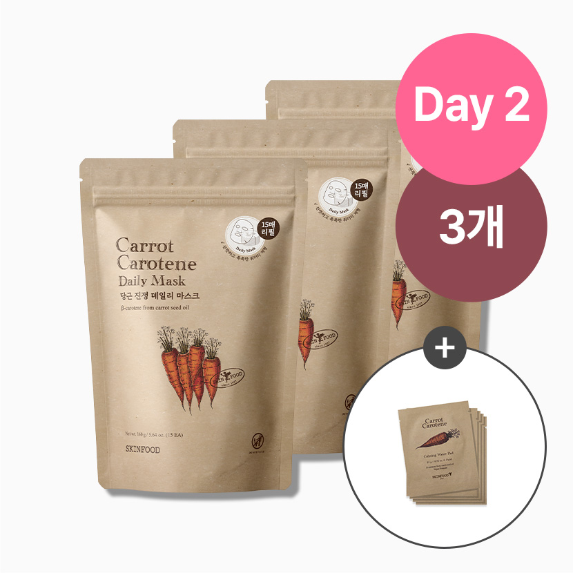 [2일차] 캐롯 데일리마스크 리필 3개 (캐롯 패드 10매입 증정)