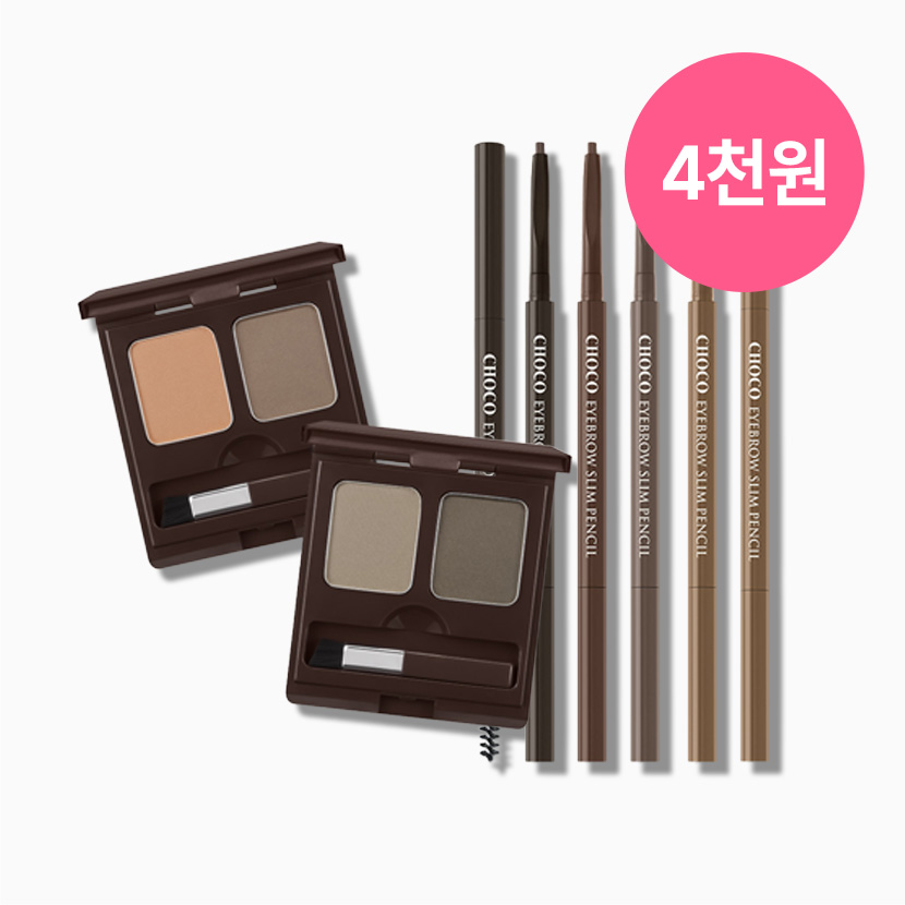 [개당 4천원] 초코 아이브로우 펜슬 + 파우더 케익 SET