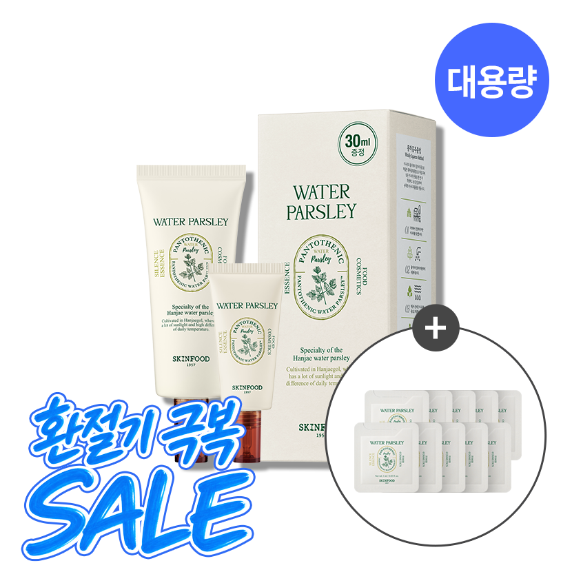 판토테닉 사일런스 에센스 100ml 대용량 (1ml 10개 추가 증정)