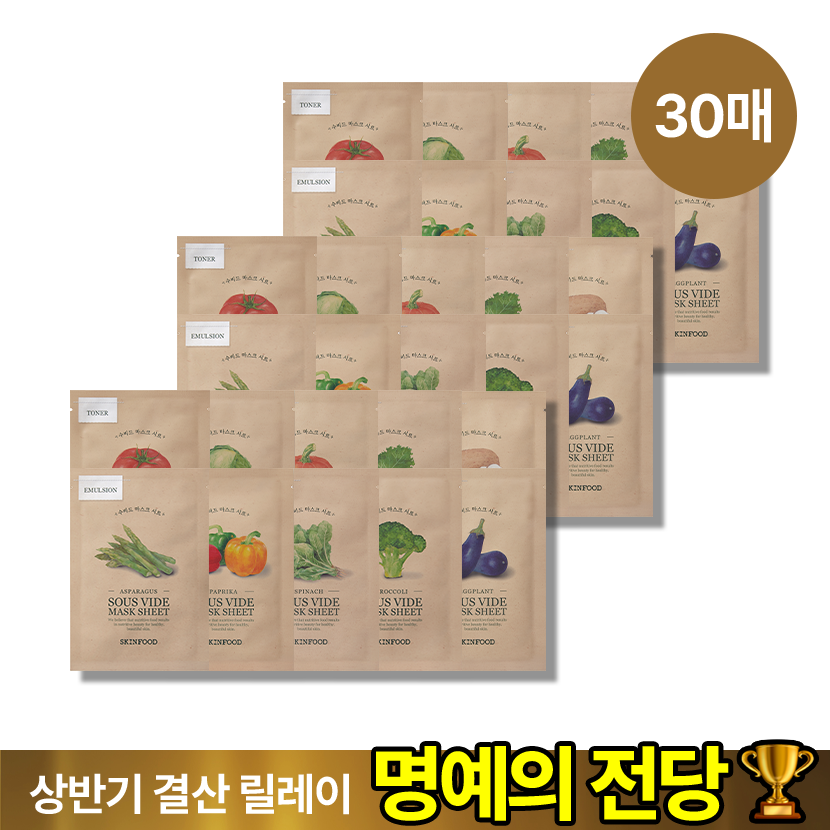 [대용량] 수비드 마스크 30매