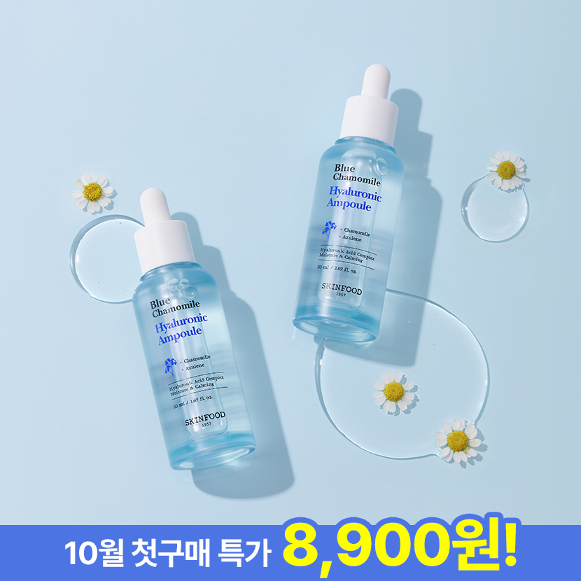 [10월 신규 첫구매 특가] 블루 캐모마일 히알루로닉 앰플 (회원가입 시 쿠폰 자동발급)