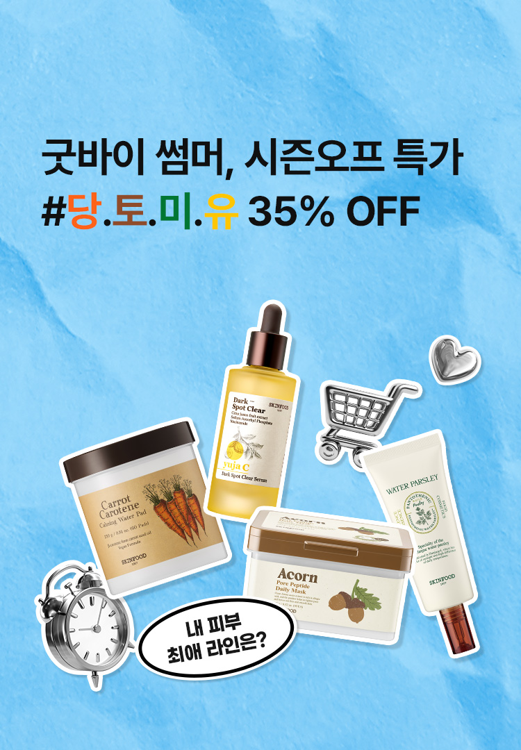 당.토.미.유 기획전