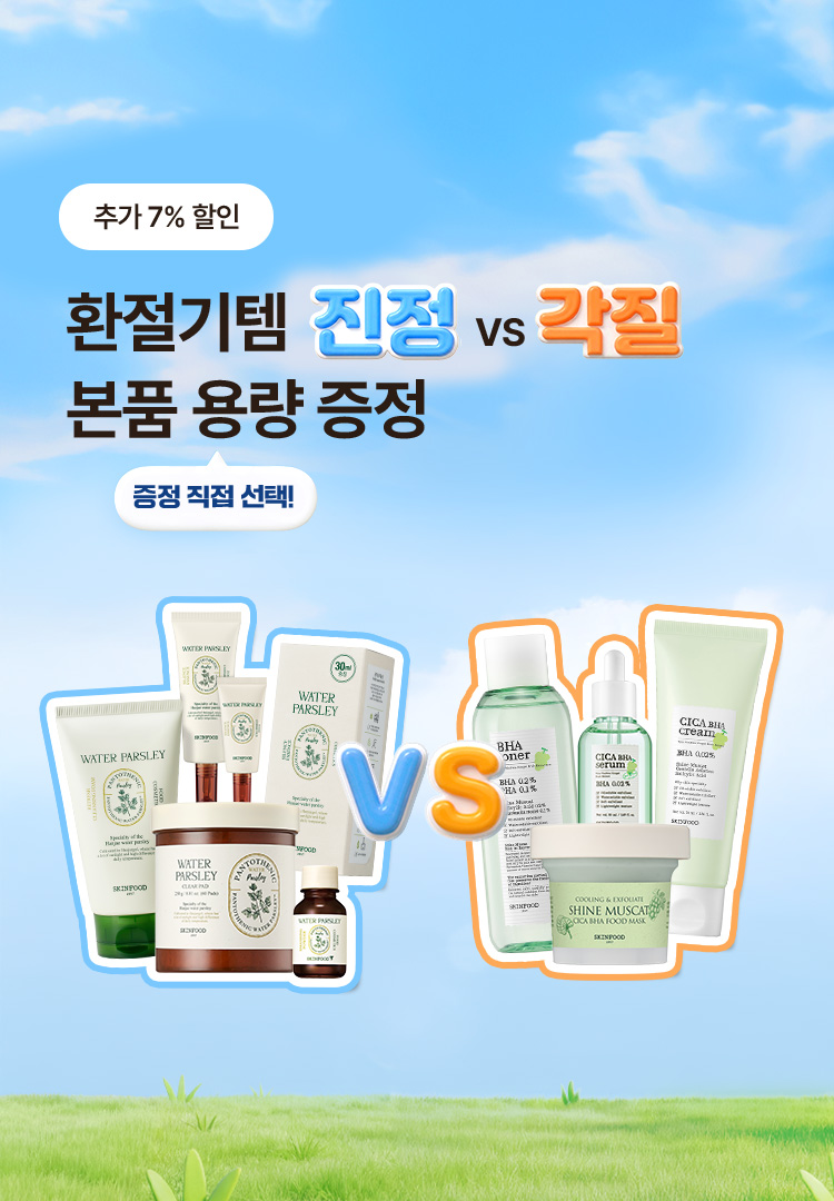 샤인머스캣 판토테닉