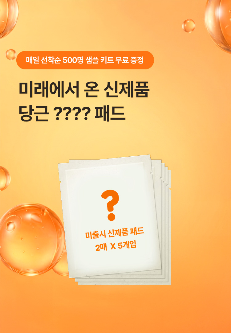 당근 샘플링