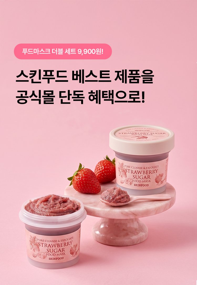 [상시] 공식몰 단독