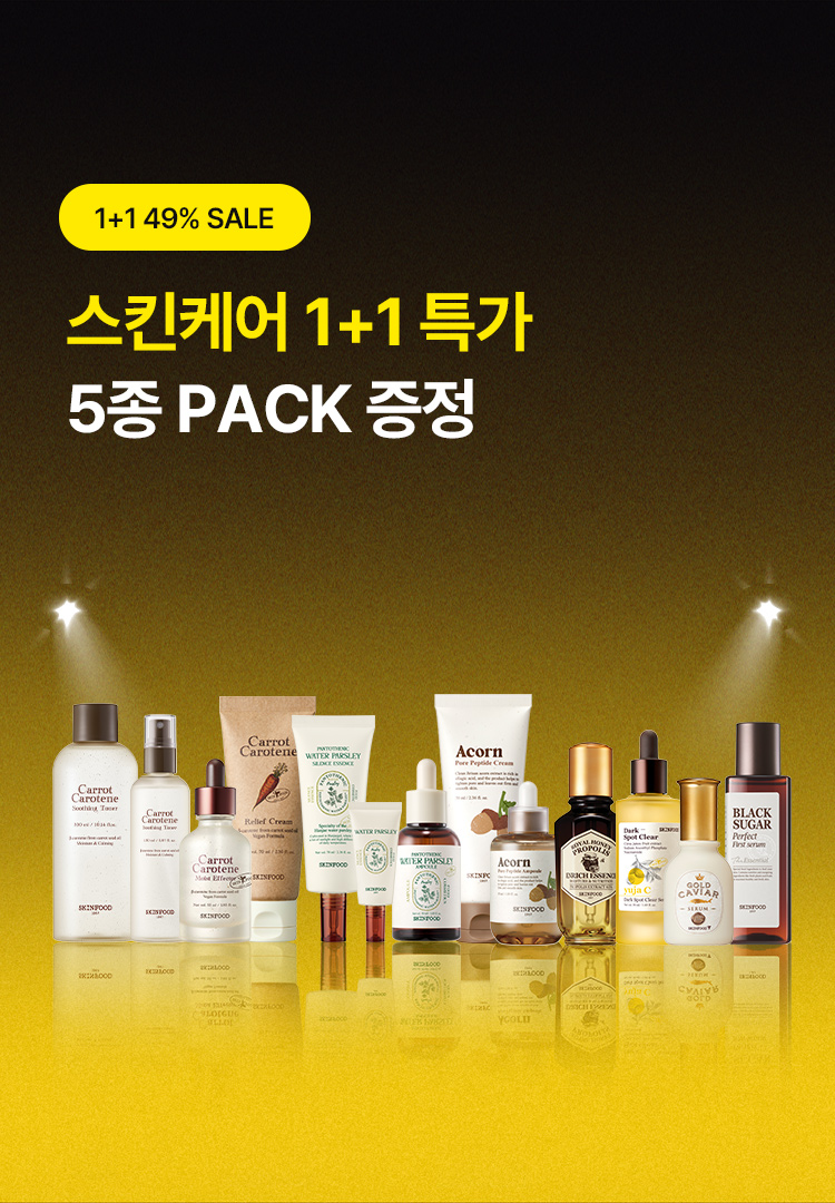 [스킨푸드데이] 5